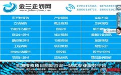 金蘭云推廣網(wǎng)站信息-金蘭云推廣平臺會(huì)員登陸